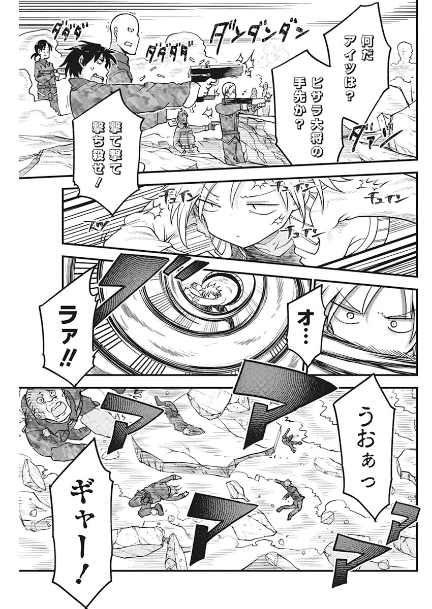 IDATEN DEITIES IN THE PEACEFUL GENERATION - raw - Chapter 37 - https://jpdd.ccdd.to/JPDD/idatendeitiesinthepeacefulgeneration/168351/tqsi4egwdmm.jpg