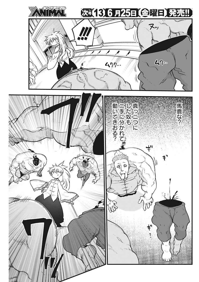 IDATEN DEITIES IN THE PEACEFUL GENERATION - raw - Chapter 37 - https://jpdd.ccdd.to/JPDD/idatendeitiesinthepeacefulgeneration/168351/wao2d0hes5y.jpg