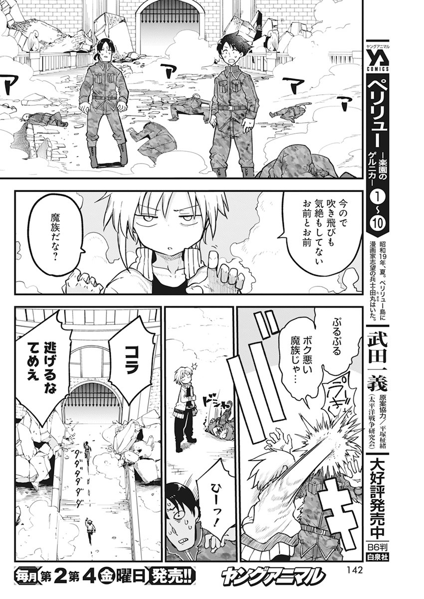 IDATEN DEITIES IN THE PEACEFUL GENERATION - raw - Chapter 37 - https://jpdd.ccdd.to/JPDD/idatendeitiesinthepeacefulgeneration/168351/wgofmuvxrdx.jpg