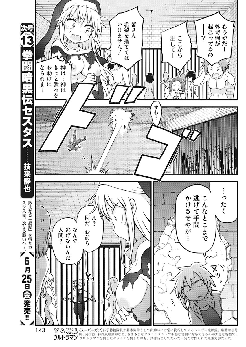 IDATEN DEITIES IN THE PEACEFUL GENERATION - raw - Chapter 37 - https://jpdd.ccdd.to/JPDD/idatendeitiesinthepeacefulgeneration/168351/xpoyt5qxbus.jpg