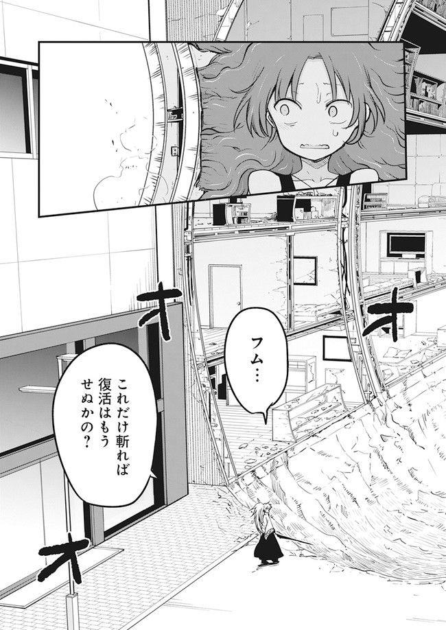 IDATEN DEITIES IN THE PEACEFUL GENERATION - raw - Chapter 38 - https://jpdd.ccdd.to/JPDD/idatendeitiesinthepeacefulgeneration/170530/1cerhi4z5f2.jpg