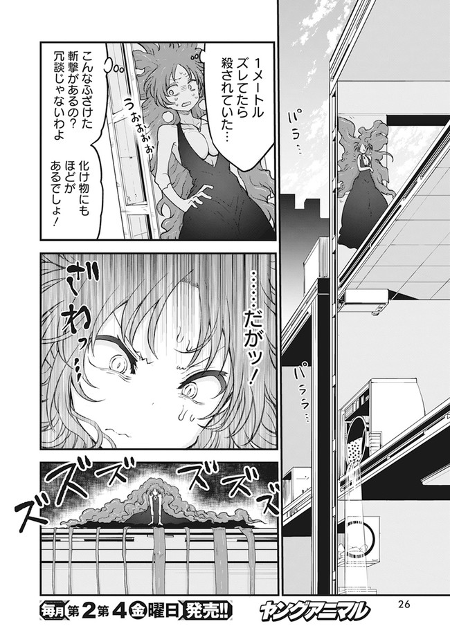 IDATEN DEITIES IN THE PEACEFUL GENERATION - raw - Chapter 38 - https://jpdd.ccdd.to/JPDD/idatendeitiesinthepeacefulgeneration/170530/31i1fsxgi4x.jpg