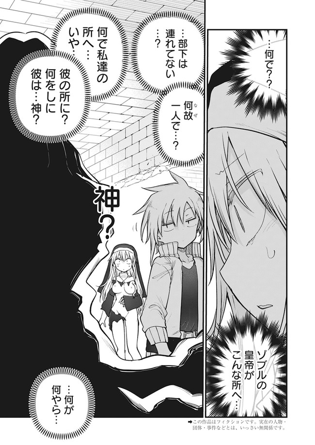 IDATEN DEITIES IN THE PEACEFUL GENERATION - raw - Chapter 38 - https://jpdd.ccdd.to/JPDD/idatendeitiesinthepeacefulgeneration/170530/ekkp03cgtea.jpg