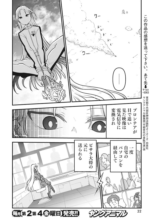 IDATEN DEITIES IN THE PEACEFUL GENERATION - raw - Chapter 38 - https://jpdd.ccdd.to/JPDD/idatendeitiesinthepeacefulgeneration/170530/lcr5ay5zkx2.jpg