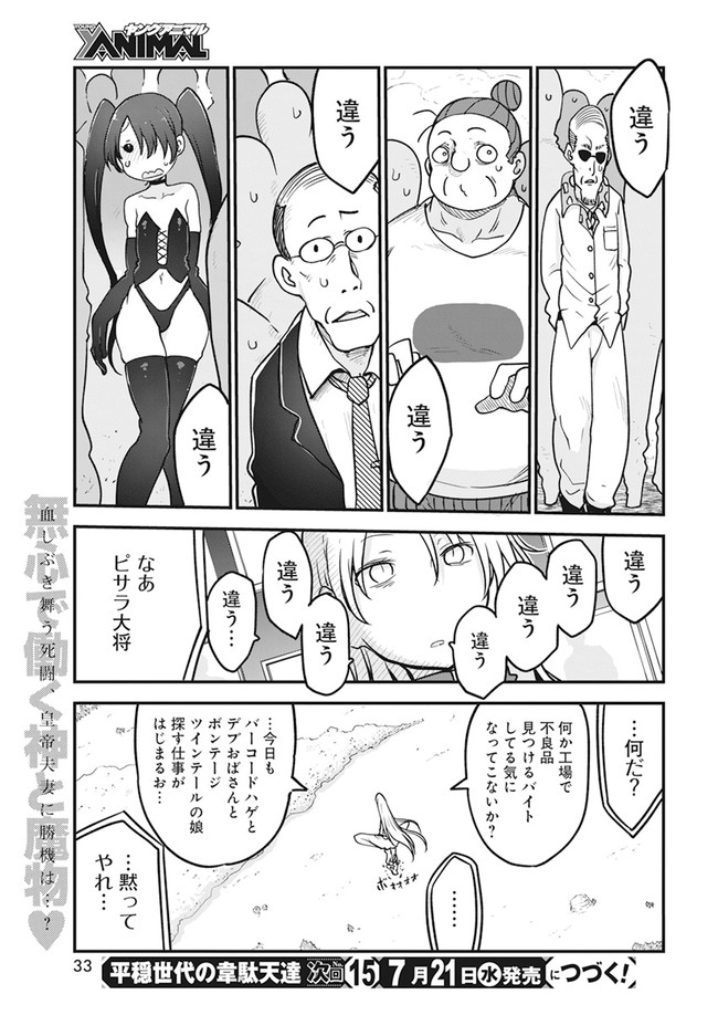 IDATEN DEITIES IN THE PEACEFUL GENERATION - raw - Chapter 38 - https://jpdd.ccdd.to/JPDD/idatendeitiesinthepeacefulgeneration/170530/xy2m3nfdmek.jpg