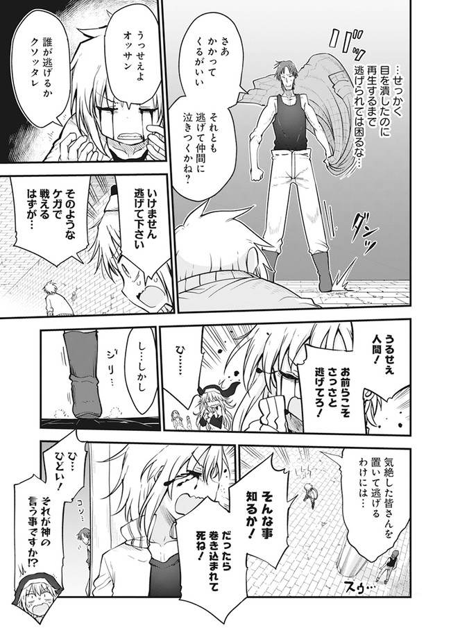 IDATEN DEITIES IN THE PEACEFUL GENERATION - raw - Chapter 38 - https://jpdd.ccdd.to/JPDD/idatendeitiesinthepeacefulgeneration/170530/zqhmtugshga.jpg