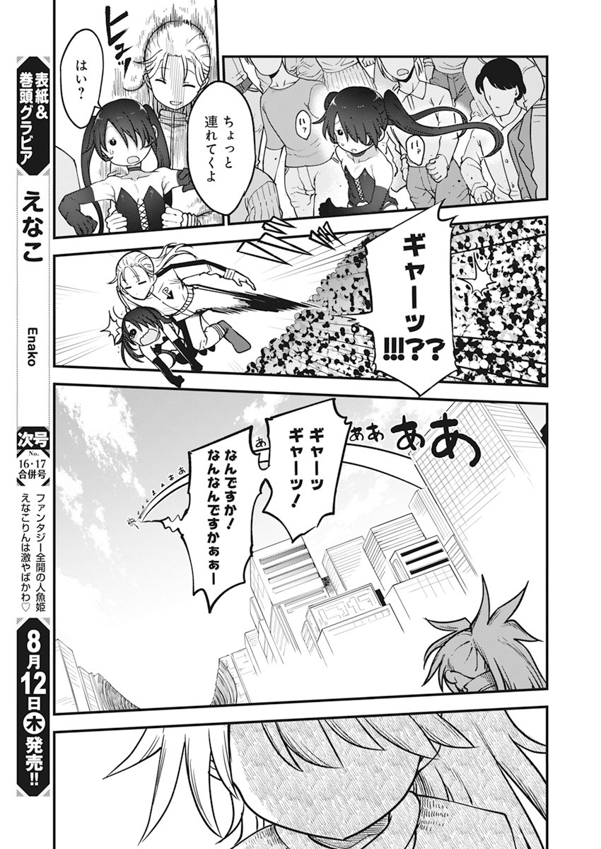 IDATEN DEITIES IN THE PEACEFUL GENERATION - raw - Chapter 39 - https://jpdd.ccdd.to/JPDD/idatendeitiesinthepeacefulgeneration/171785/5cboxo5j0ez.jpg
