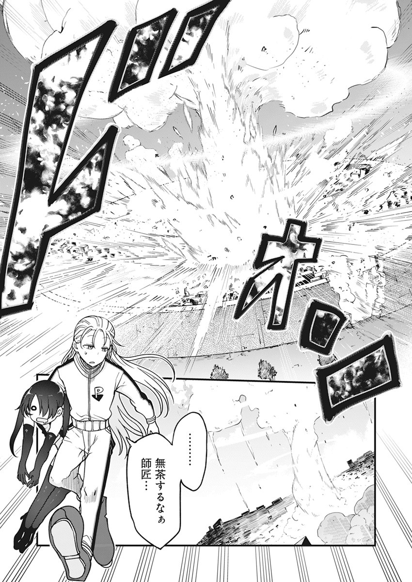 IDATEN DEITIES IN THE PEACEFUL GENERATION - raw - Chapter 39 - https://jpdd.ccdd.to/JPDD/idatendeitiesinthepeacefulgeneration/171785/p535zdg3uid.jpg