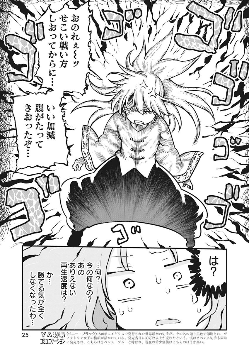 IDATEN DEITIES IN THE PEACEFUL GENERATION - raw - Chapter 39 - https://jpdd.ccdd.to/JPDD/idatendeitiesinthepeacefulgeneration/171785/zhhsjajzscv.jpg