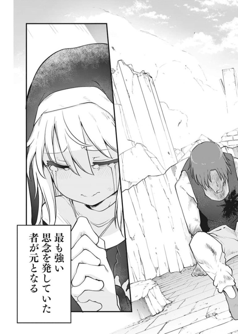 IDATEN DEITIES IN THE PEACEFUL GENERATION - raw - Chapter 41 - https://jpdd.ccdd.to/JPDD/idatendeitiesinthepeacefulgeneration/180430/1bjzrsr5o3p.jpg
