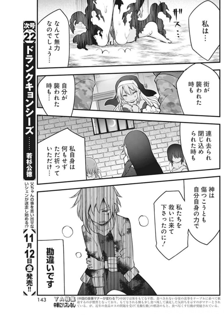IDATEN DEITIES IN THE PEACEFUL GENERATION - raw - Chapter 41 - https://jpdd.ccdd.to/JPDD/idatendeitiesinthepeacefulgeneration/180430/cbgr3qen1wr.jpg