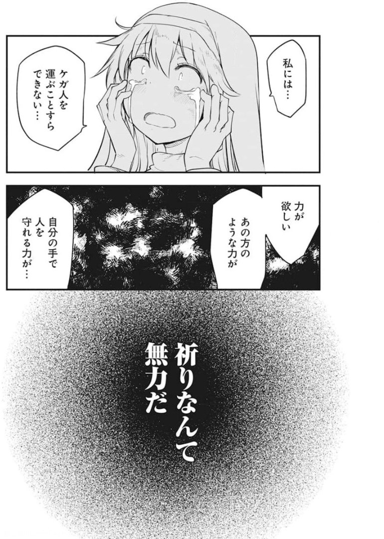 IDATEN DEITIES IN THE PEACEFUL GENERATION - raw - Chapter 41 - https://jpdd.ccdd.to/JPDD/idatendeitiesinthepeacefulgeneration/180430/w1h1fsfqsmz.jpg