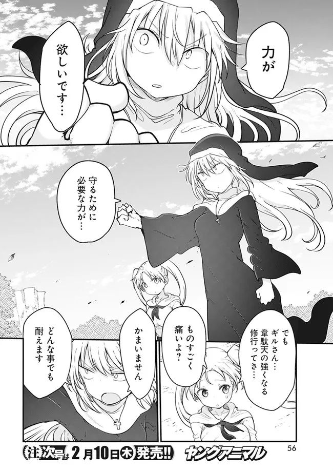 IDATEN DEITIES IN THE PEACEFUL GENERATION - raw - Chapter 44 - https://jpdd.ccdd.to/JPDD/idatendeitiesinthepeacefulgeneration/188513/qofn0vkyg0d.jpg