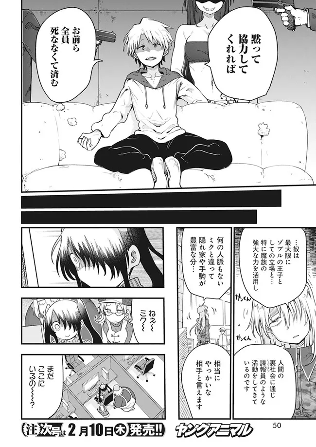 IDATEN DEITIES IN THE PEACEFUL GENERATION - raw - Chapter 44 - https://jpdd.ccdd.to/JPDD/idatendeitiesinthepeacefulgeneration/188513/r1q0ws1sg11.jpg
