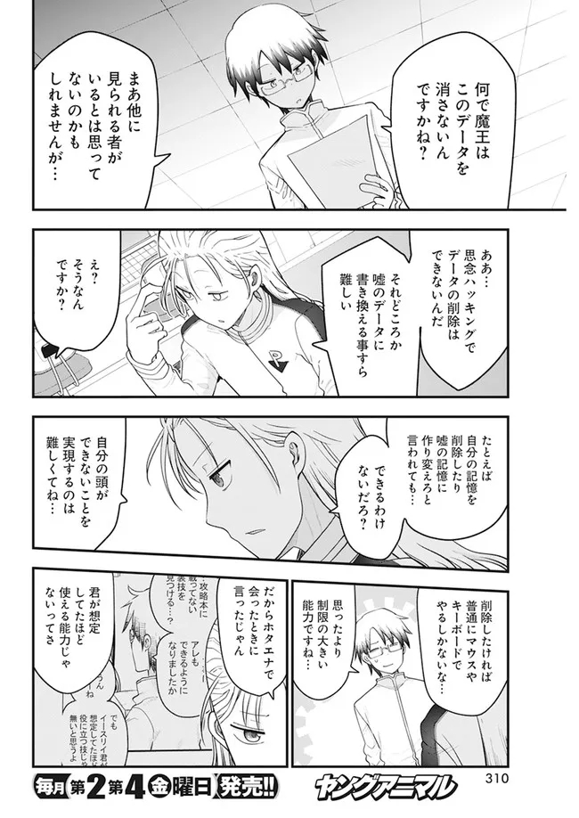 IDATEN DEITIES IN THE PEACEFUL GENERATION - raw - Chapter 45 - https://jpdd.ccdd.to/JPDD/idatendeitiesinthepeacefulgeneration/190974/0oj0pgx1eyj.jpg