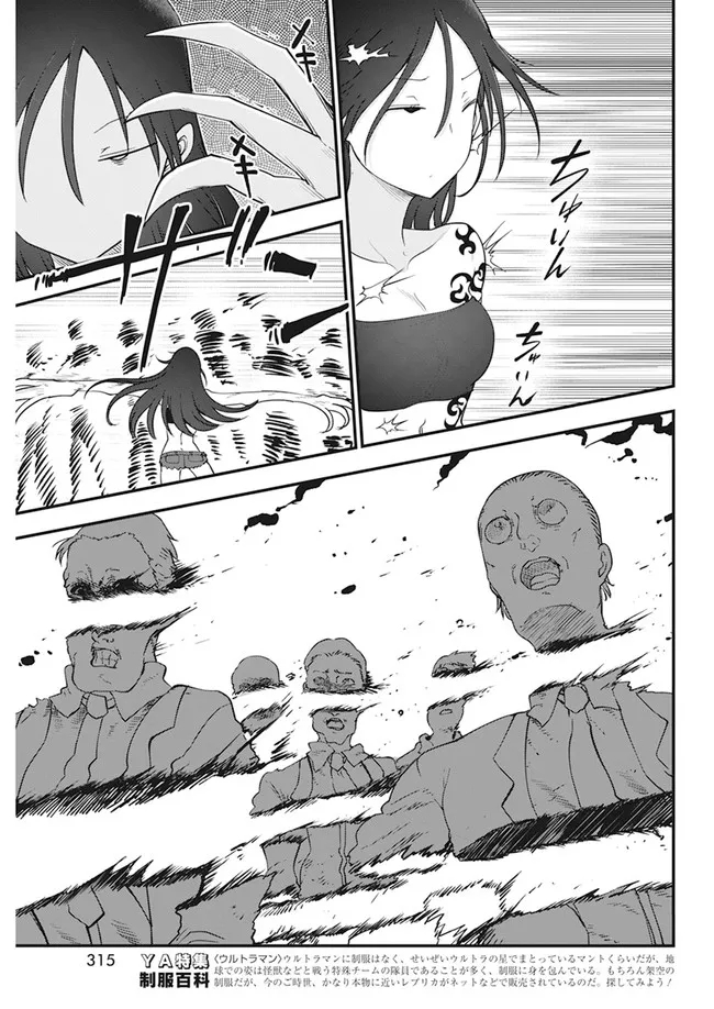 IDATEN DEITIES IN THE PEACEFUL GENERATION - raw - Chapter 45 - https://jpdd.ccdd.to/JPDD/idatendeitiesinthepeacefulgeneration/190974/koupem54z3y.jpg
