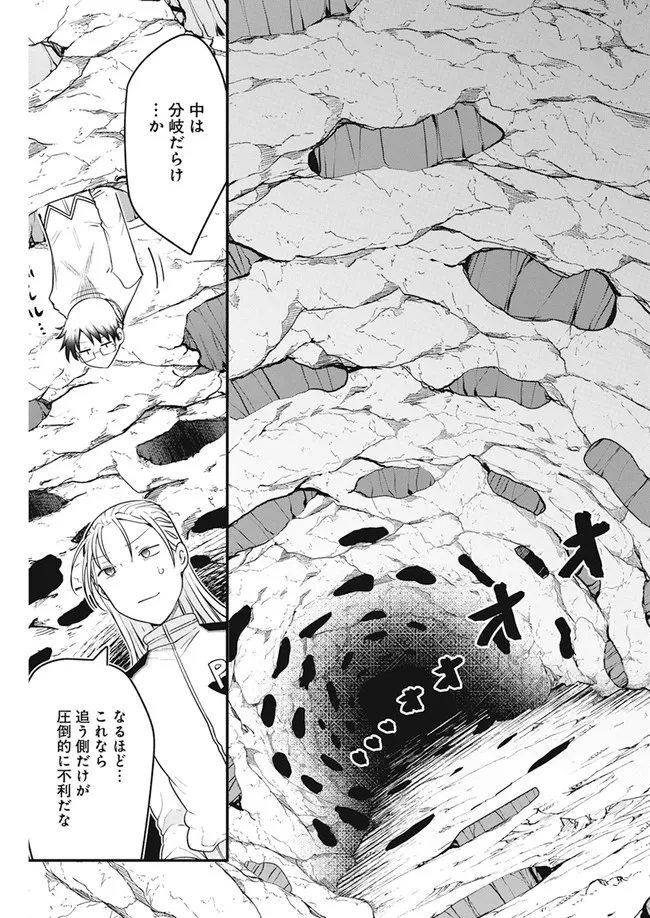 IDATEN DEITIES IN THE PEACEFUL GENERATION - raw - Chapter 46 - https://jpdd.ccdd.to/JPDD/idatendeitiesinthepeacefulgeneration/193351/1rohksebd0i.jpg
