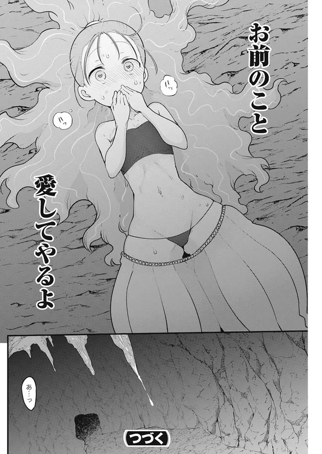 IDATEN DEITIES IN THE PEACEFUL GENERATION - raw - Chapter 46 - https://jpdd.ccdd.to/JPDD/idatendeitiesinthepeacefulgeneration/193351/q3qzi44ozl4.jpg