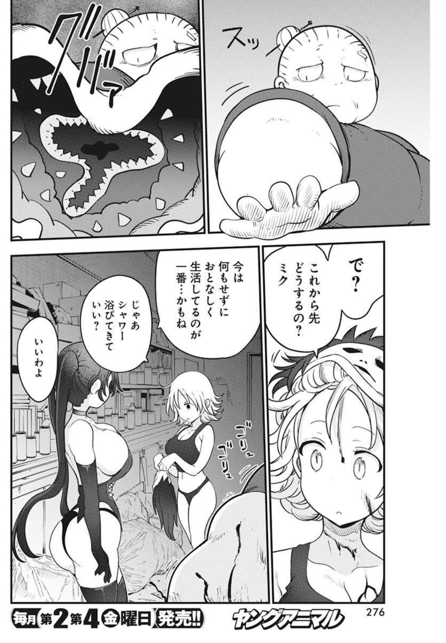 IDATEN DEITIES IN THE PEACEFUL GENERATION - raw - Chapter 47 - https://jpdd.ccdd.to/JPDD/idatendeitiesinthepeacefulgeneration/197132/2qnofxsd01j.jpg