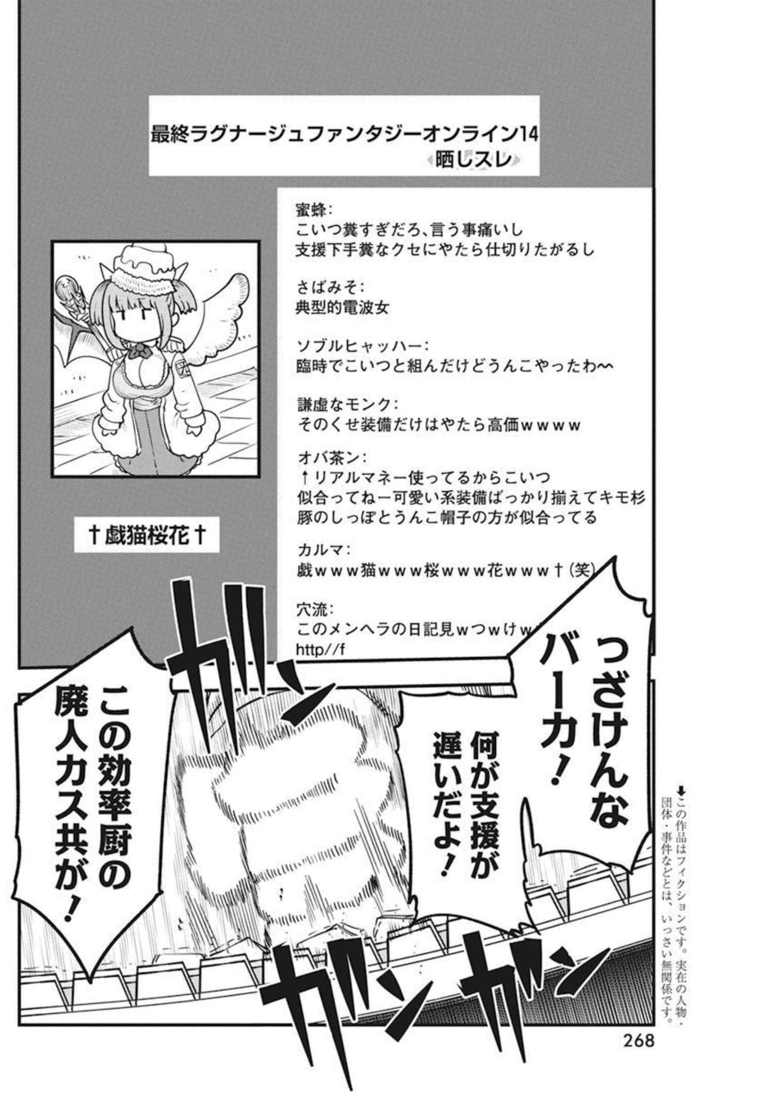 IDATEN DEITIES IN THE PEACEFUL GENERATION - raw - Chapter 47 - https://jpdd.ccdd.to/JPDD/idatendeitiesinthepeacefulgeneration/197132/h2e5go41eo4.jpg