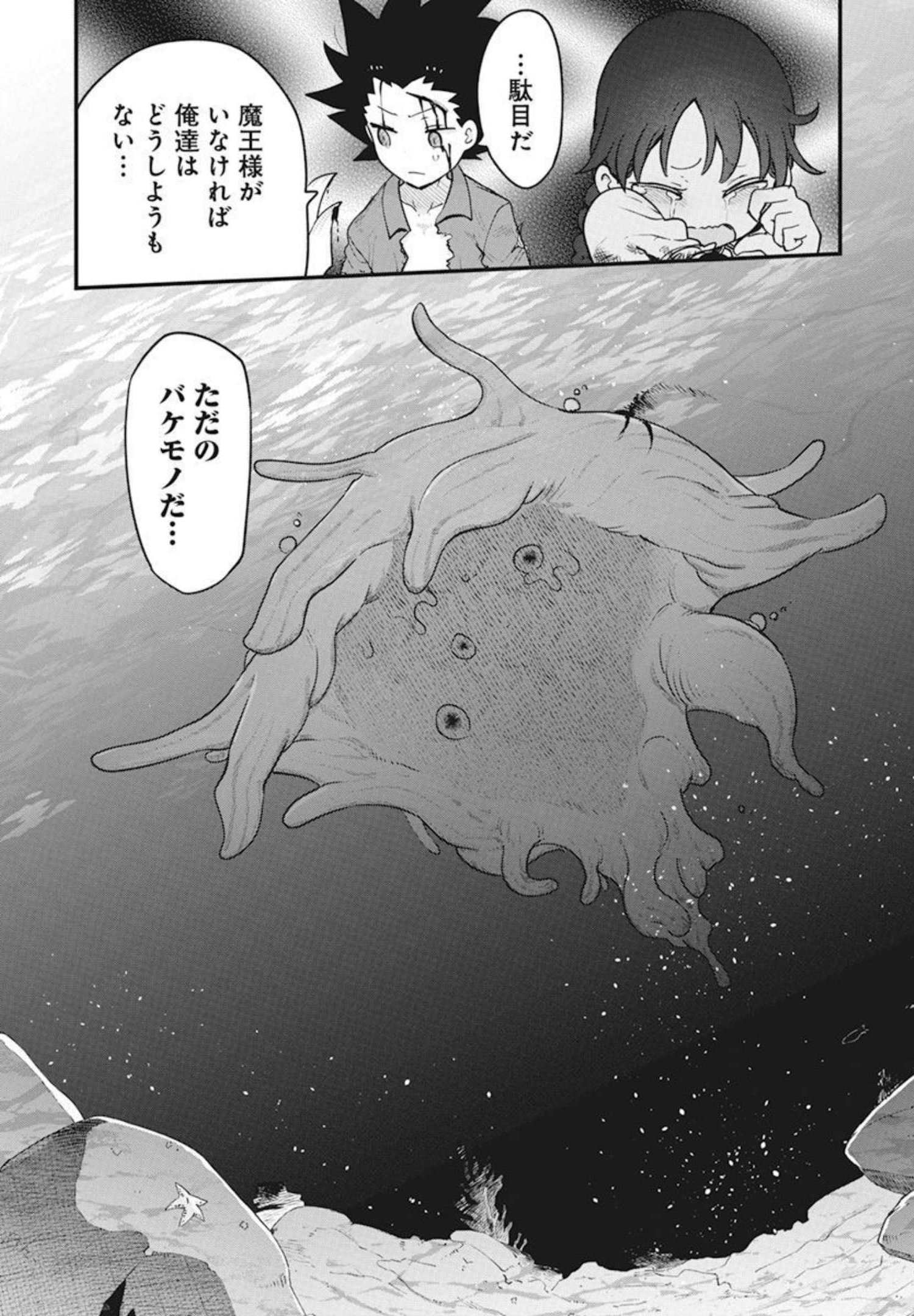 IDATEN DEITIES IN THE PEACEFUL GENERATION - raw - Chapter 48 - https://jpdd.ccdd.to/JPDD/idatendeitiesinthepeacefulgeneration/200249/400ik5uh1zz.jpg