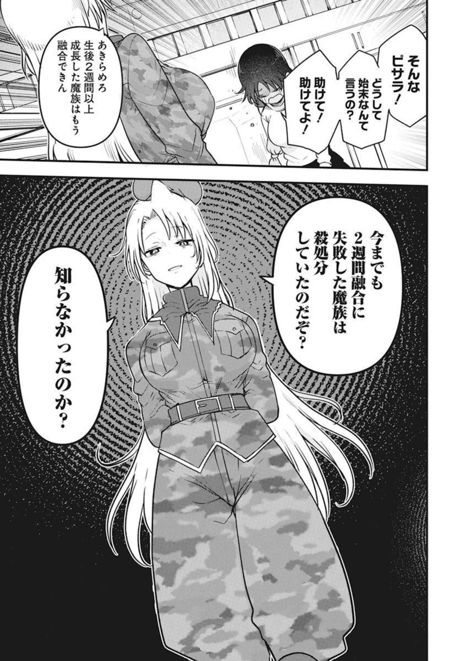IDATEN DEITIES IN THE PEACEFUL GENERATION - raw - Chapter 48 - https://jpdd.ccdd.to/JPDD/idatendeitiesinthepeacefulgeneration/200249/4pi1ja1eu2q.jpg