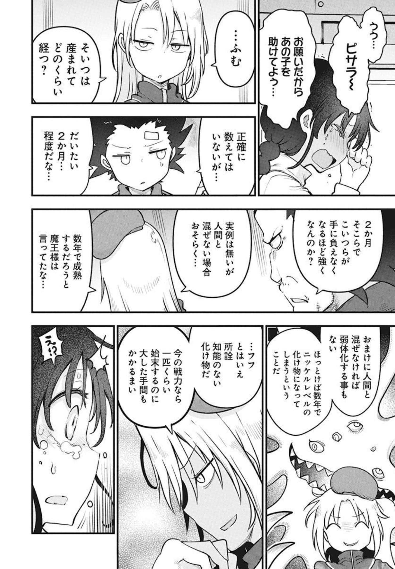 IDATEN DEITIES IN THE PEACEFUL GENERATION - raw - Chapter 48 - https://jpdd.ccdd.to/JPDD/idatendeitiesinthepeacefulgeneration/200249/hq1vpfip0fl.jpg