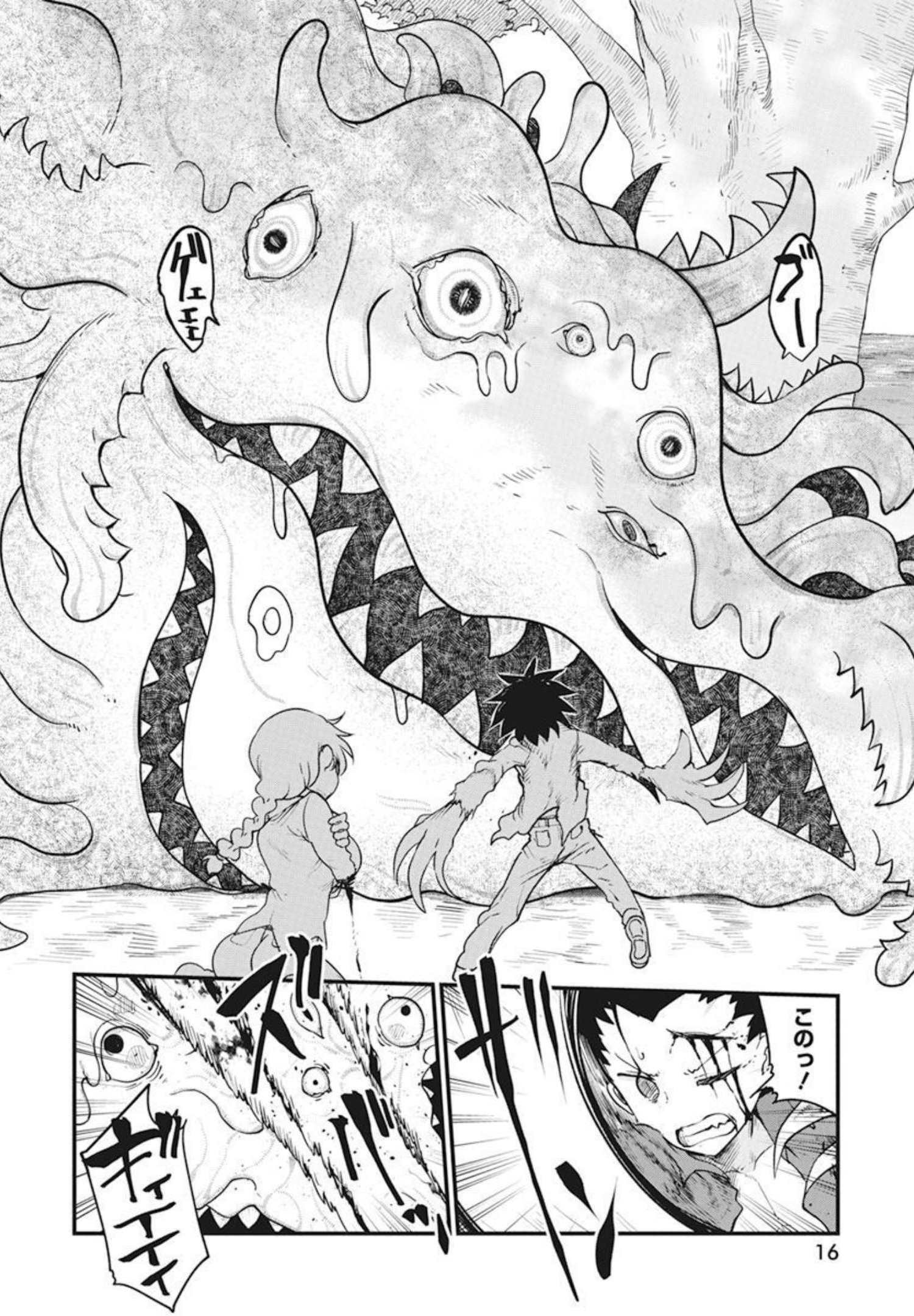 IDATEN DEITIES IN THE PEACEFUL GENERATION - raw - Chapter 48 - https://jpdd.ccdd.to/JPDD/idatendeitiesinthepeacefulgeneration/200249/i5fctw4ad4x.jpg