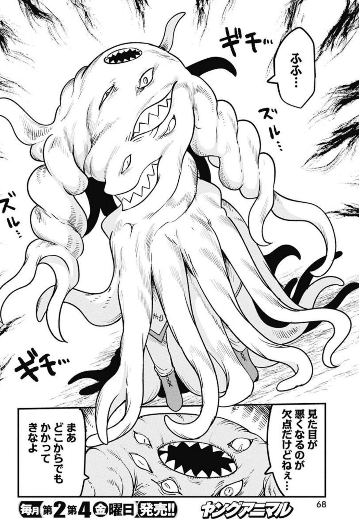IDATEN DEITIES IN THE PEACEFUL GENERATION - raw - Chapter 49 - https://jpdd.ccdd.to/JPDD/idatendeitiesinthepeacefulgeneration/202194/2pnany3e4js.jpg