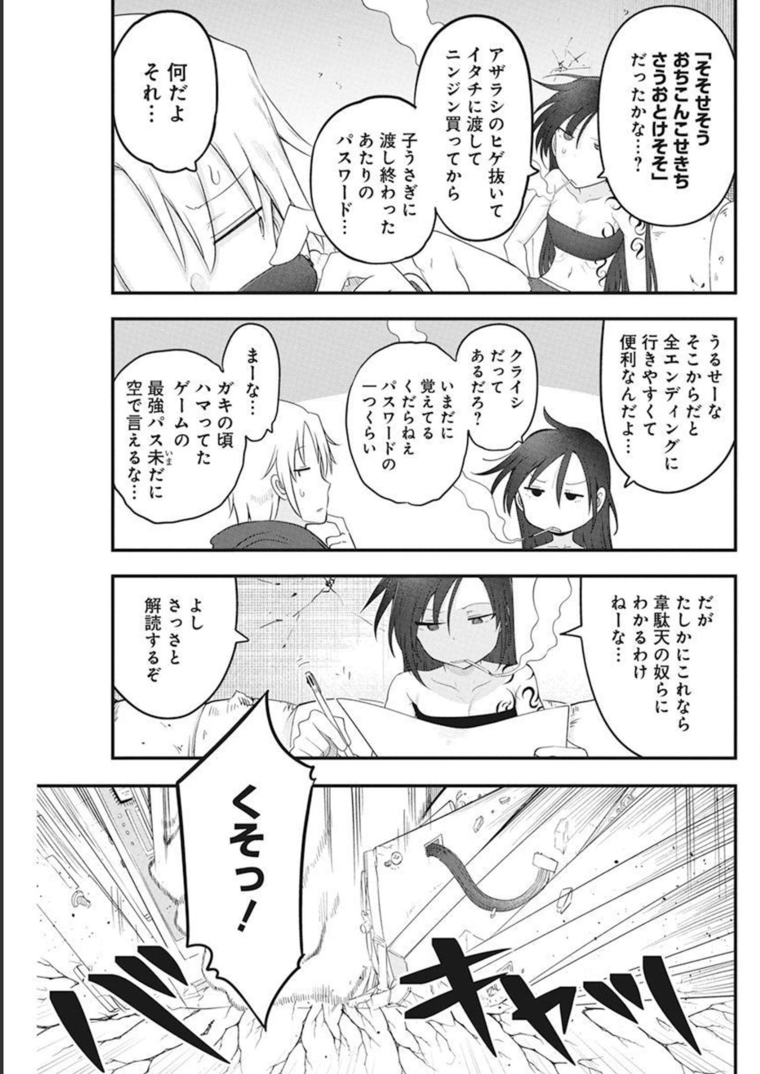IDATEN DEITIES IN THE PEACEFUL GENERATION - raw - Chapter 50 - https://jpdd.ccdd.to/JPDD/idatendeitiesinthepeacefulgeneration/206182/ax5kyuveoeb.jpg