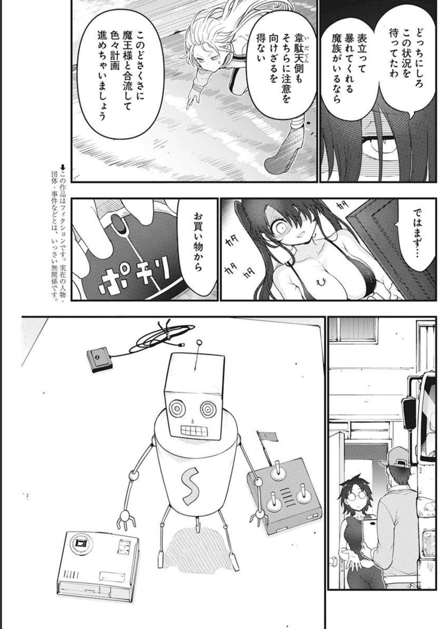 IDATEN DEITIES IN THE PEACEFUL GENERATION - raw - Chapter 50 - https://jpdd.ccdd.to/JPDD/idatendeitiesinthepeacefulgeneration/206182/jn534ssjtu1.jpg