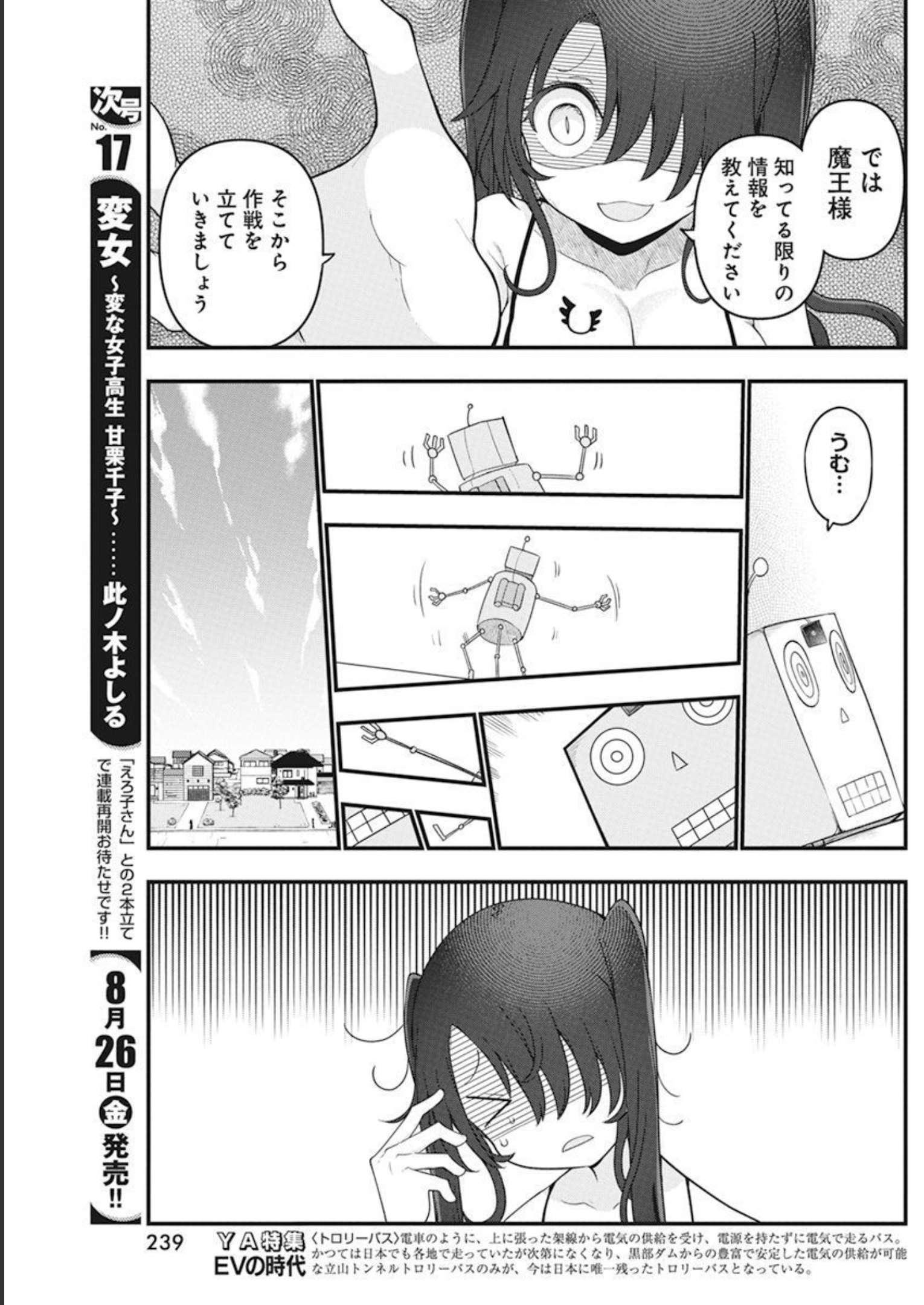 IDATEN DEITIES IN THE PEACEFUL GENERATION - raw - Chapter 50 - https://jpdd.ccdd.to/JPDD/idatendeitiesinthepeacefulgeneration/206182/khsxsvquqzp.jpg