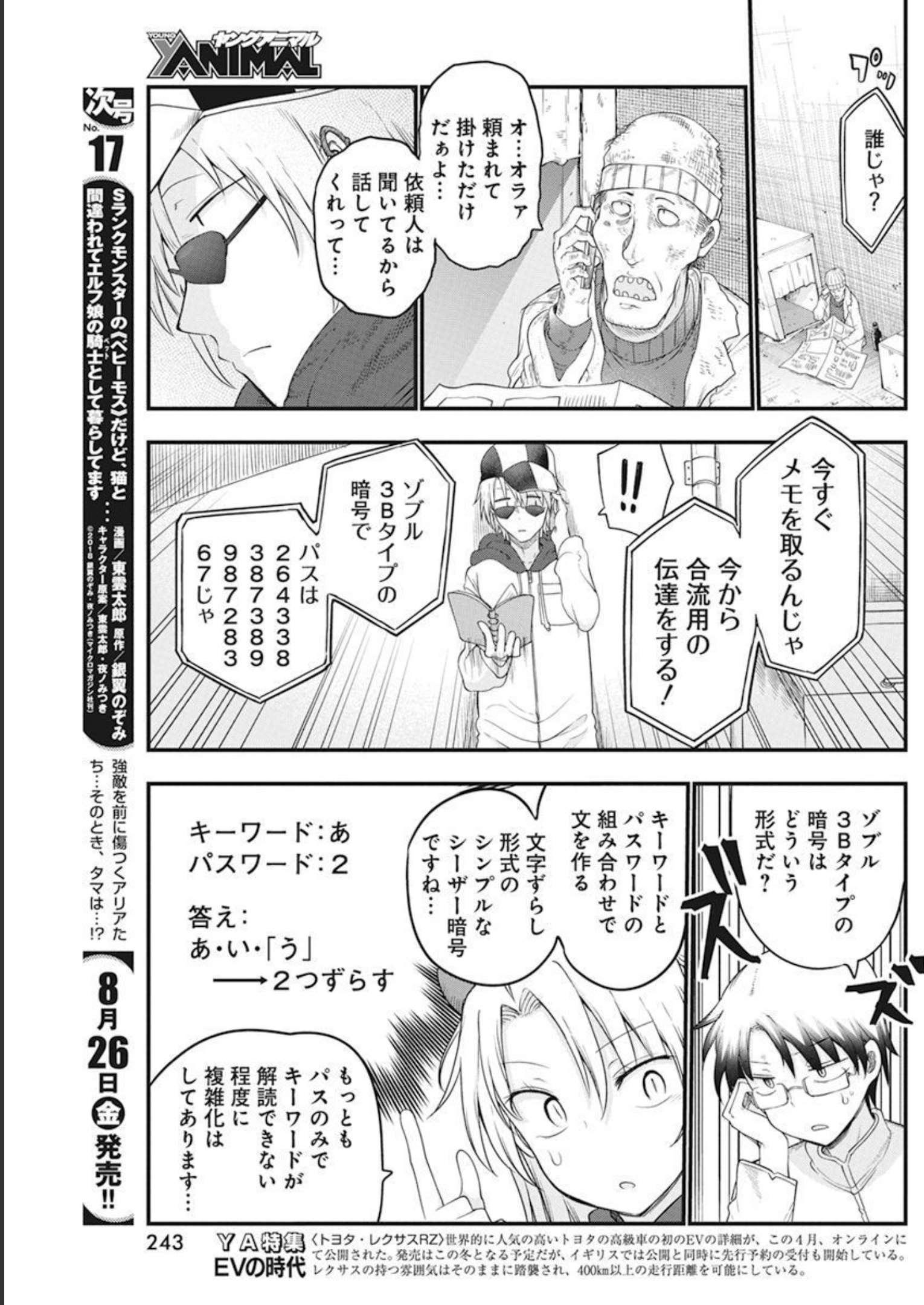 IDATEN DEITIES IN THE PEACEFUL GENERATION - raw - Chapter 50 - https://jpdd.ccdd.to/JPDD/idatendeitiesinthepeacefulgeneration/206182/p5g1rhglxpe.jpg
