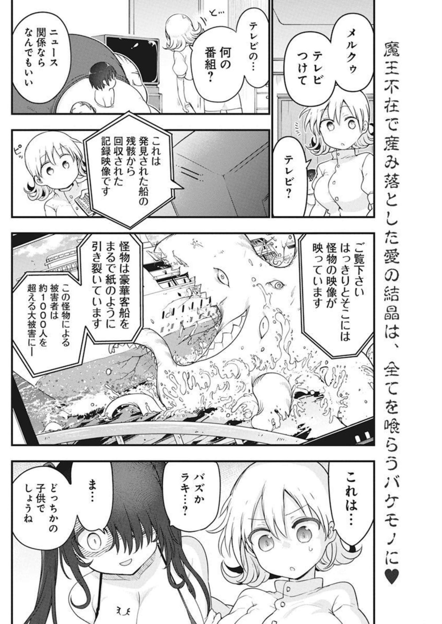 IDATEN DEITIES IN THE PEACEFUL GENERATION - raw - Chapter 50 - https://jpdd.ccdd.to/JPDD/idatendeitiesinthepeacefulgeneration/206182/s3vt4ilcndp.jpg