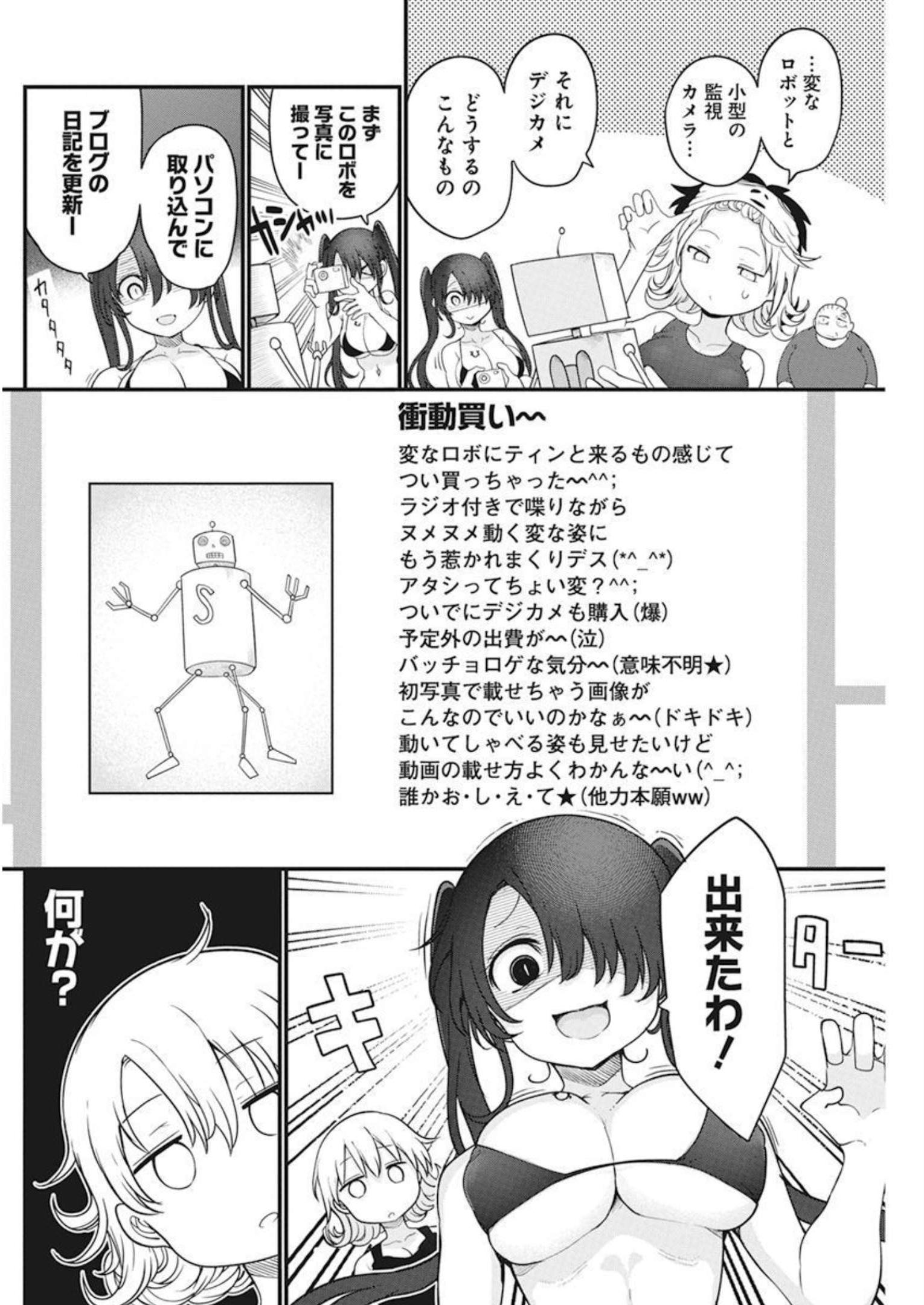 IDATEN DEITIES IN THE PEACEFUL GENERATION - raw - Chapter 50 - https://jpdd.ccdd.to/JPDD/idatendeitiesinthepeacefulgeneration/206182/su2mjonc35g.jpg
