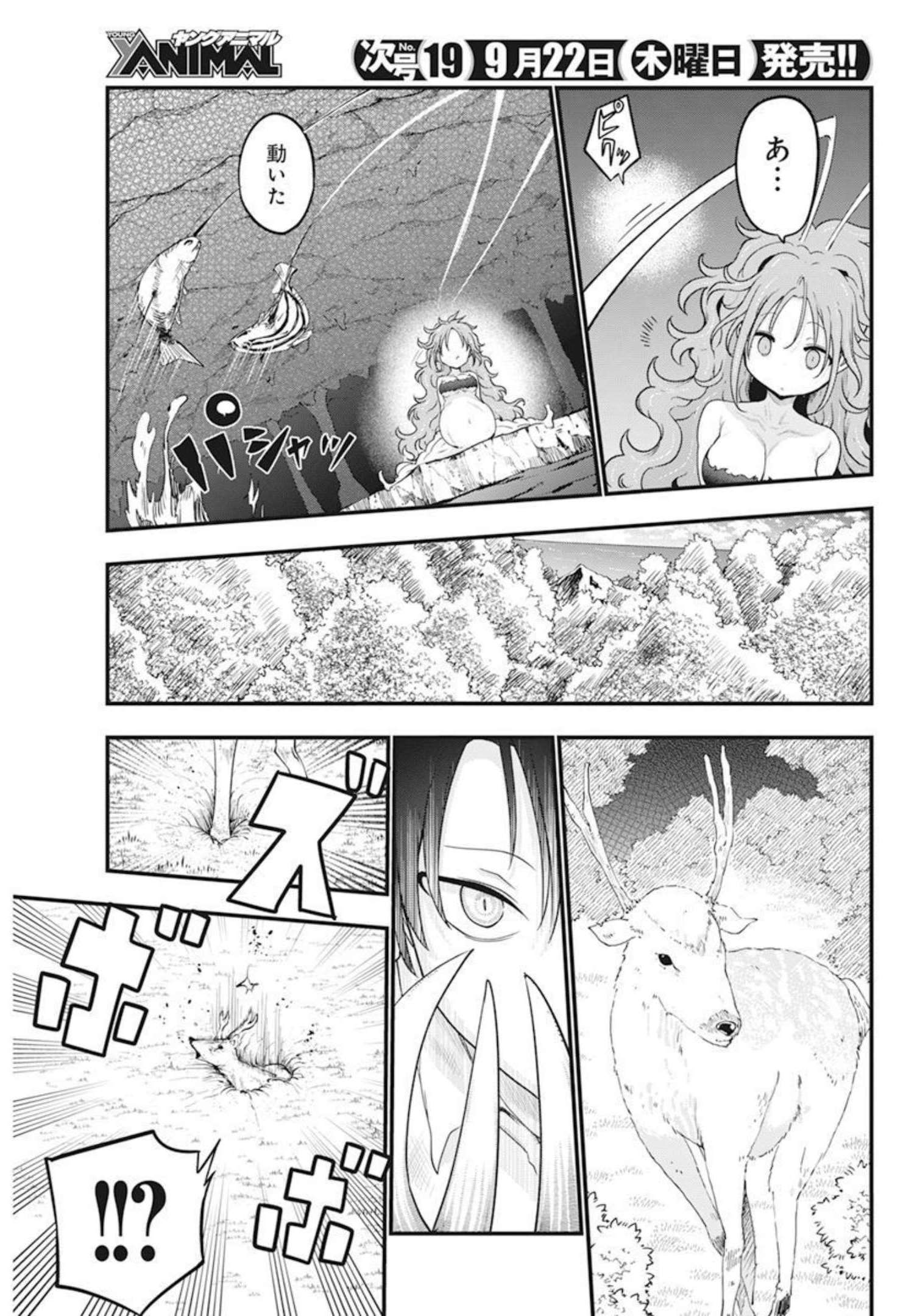 IDATEN DEITIES IN THE PEACEFUL GENERATION - raw - Chapter 51 - https://jpdd.ccdd.to/JPDD/idatendeitiesinthepeacefulgeneration/207430/klayc3ojoth.jpg