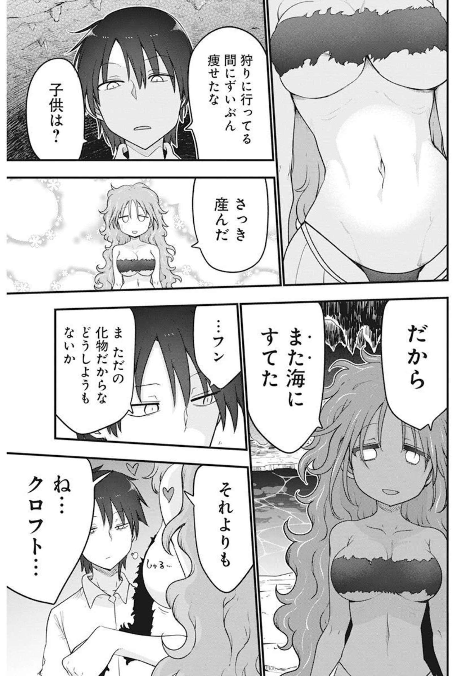 IDATEN DEITIES IN THE PEACEFUL GENERATION - raw - Chapter 51 - https://jpdd.ccdd.to/JPDD/idatendeitiesinthepeacefulgeneration/207430/qeo5qlnjldz.jpg