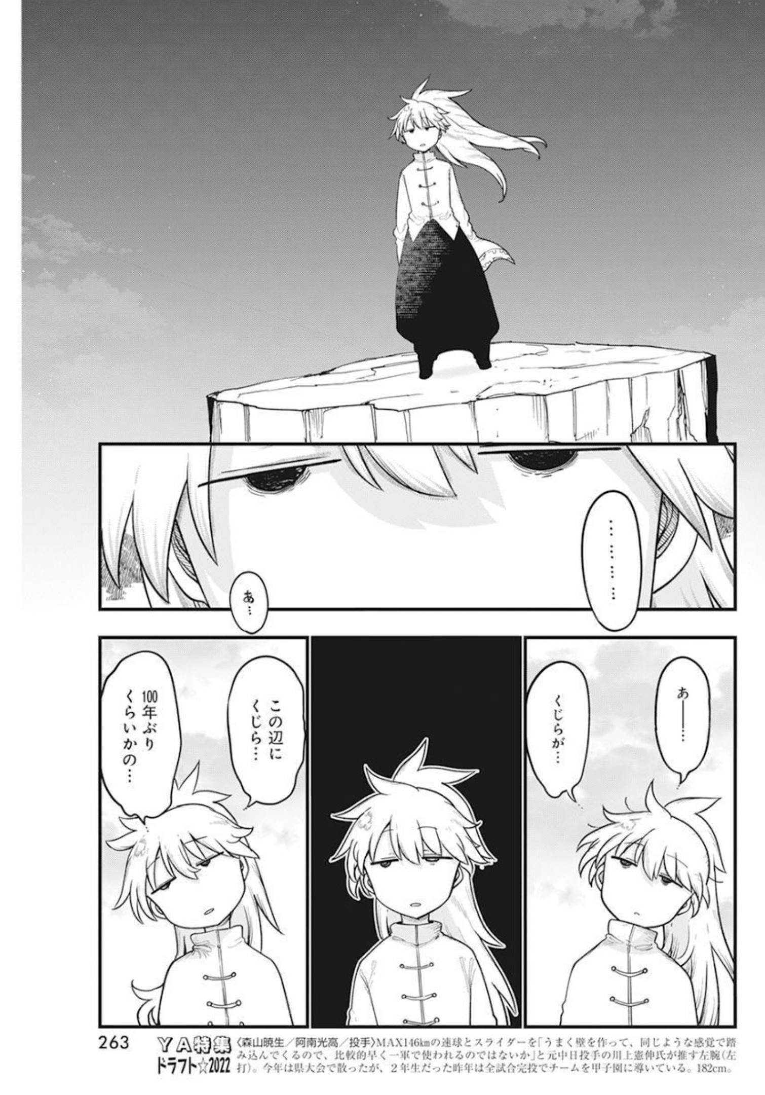 IDATEN DEITIES IN THE PEACEFUL GENERATION - raw - Chapter 52 - https://jpdd.ccdd.to/JPDD/idatendeitiesinthepeacefulgeneration/210787/yu5iekkjif2.jpg