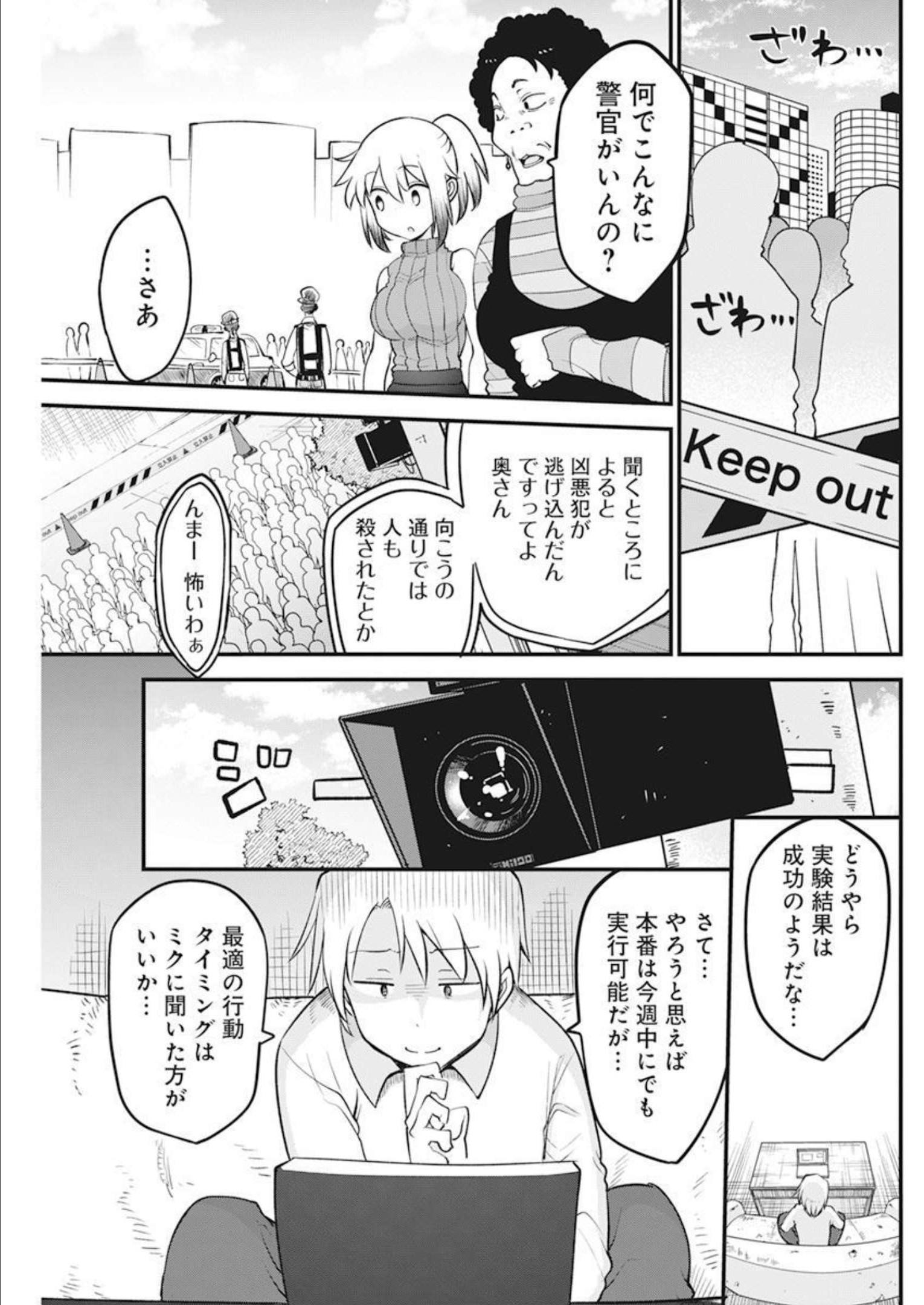IDATEN DEITIES IN THE PEACEFUL GENERATION - raw - Chapter 53 - https://jpdd.ccdd.to/JPDD/idatendeitiesinthepeacefulgeneration/213574/1cqxusplggc.jpg