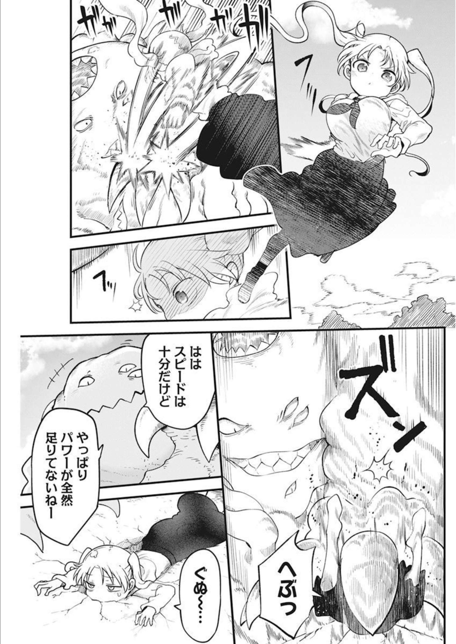 IDATEN DEITIES IN THE PEACEFUL GENERATION - raw - Chapter 53 - https://jpdd.ccdd.to/JPDD/idatendeitiesinthepeacefulgeneration/213574/gbrd2v1ucv0.jpg