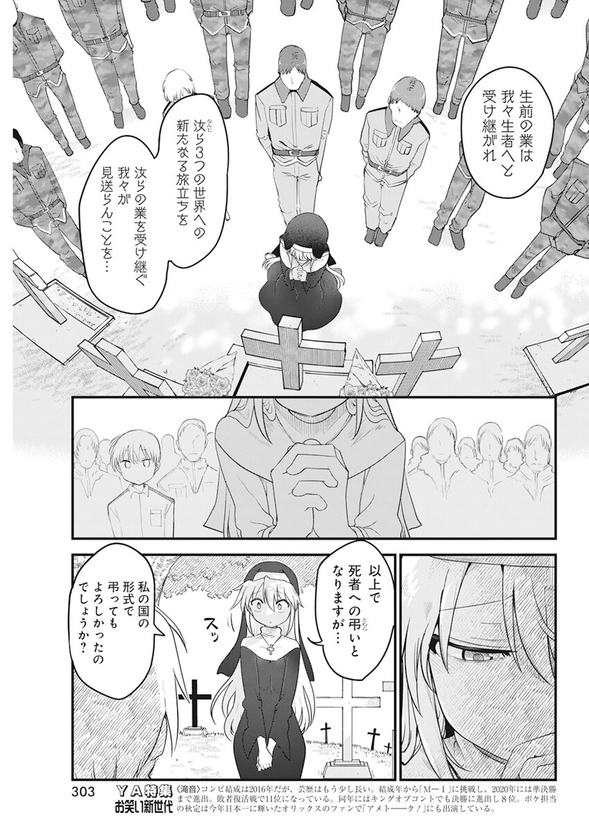 IDATEN DEITIES IN THE PEACEFUL GENERATION - raw - Chapter 54 - https://jpdd.ccdd.to/JPDD/idatendeitiesinthepeacefulgeneration/218271/bb3xyd3src0.jpg