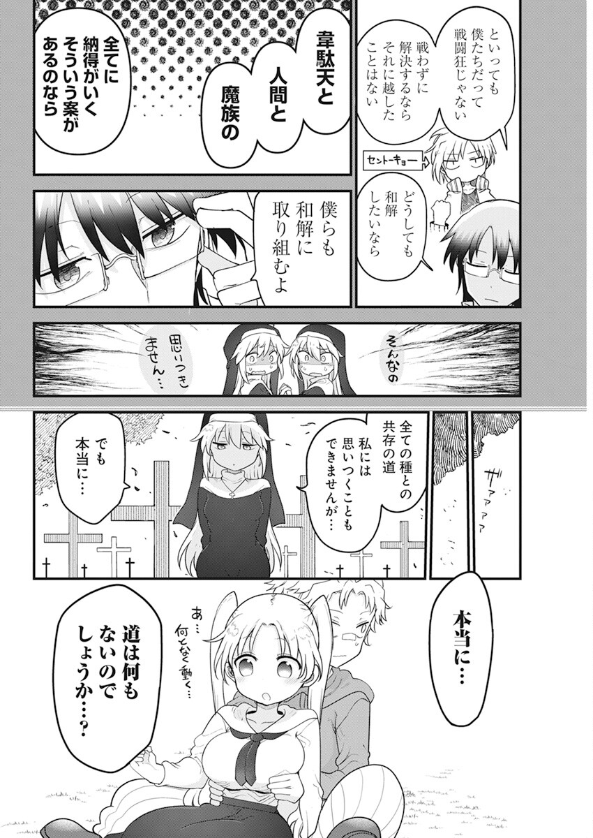 IDATEN DEITIES IN THE PEACEFUL GENERATION - raw - Chapter 54 - https://jpdd.ccdd.to/JPDD/idatendeitiesinthepeacefulgeneration/218271/dohscrmyuyo.jpg