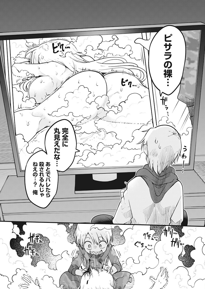 IDATEN DEITIES IN THE PEACEFUL GENERATION - raw - Chapter 55 - https://jpdd.ccdd.to/JPDD/idatendeitiesinthepeacefulgeneration/219456/0safsw4uijq.jpg