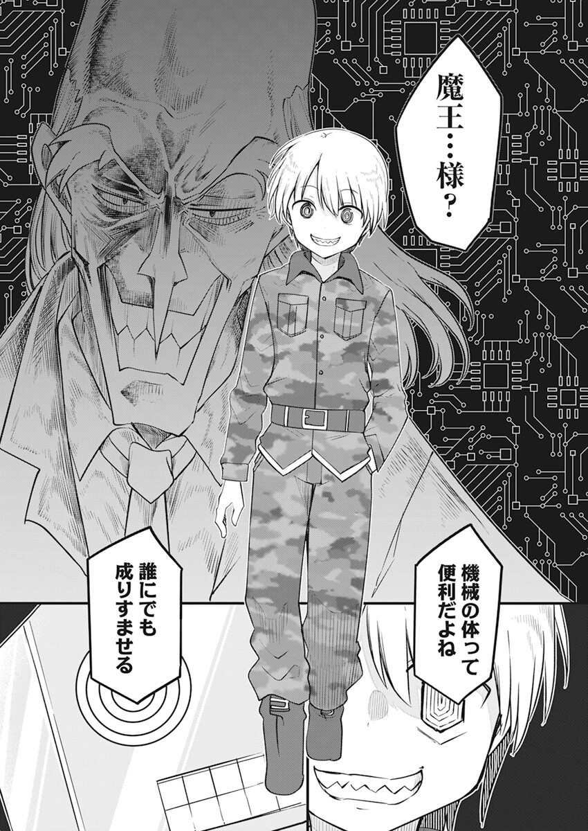 IDATEN DEITIES IN THE PEACEFUL GENERATION - raw - Chapter 55 - https://jpdd.ccdd.to/JPDD/idatendeitiesinthepeacefulgeneration/219456/rv2lcx1i3mx.jpg