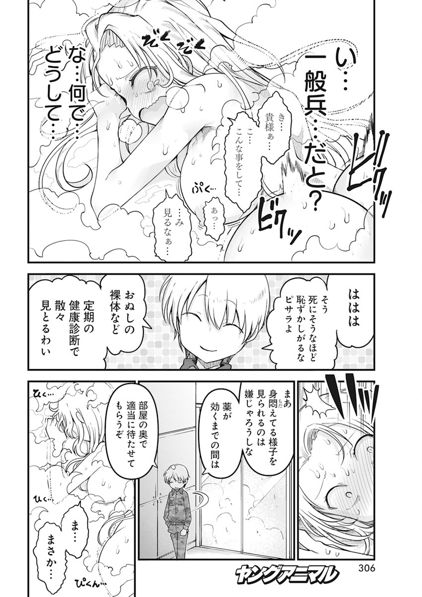 IDATEN DEITIES IN THE PEACEFUL GENERATION - raw - Chapter 55 - https://jpdd.ccdd.to/JPDD/idatendeitiesinthepeacefulgeneration/219456/sh0k3voeasr.jpg