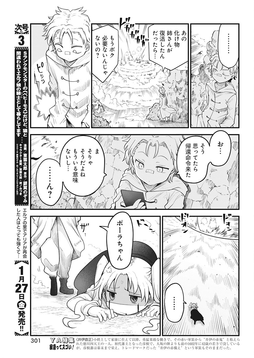 IDATEN DEITIES IN THE PEACEFUL GENERATION - raw - Chapter 55 - https://jpdd.ccdd.to/JPDD/idatendeitiesinthepeacefulgeneration/219456/sljuk4h5ete.jpg