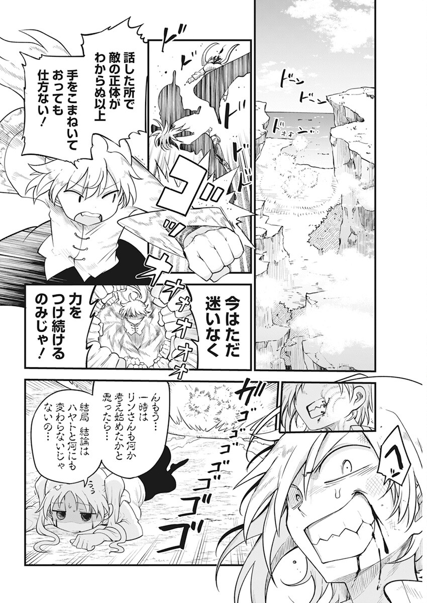 IDATEN DEITIES IN THE PEACEFUL GENERATION - raw - Chapter 55 - https://jpdd.ccdd.to/JPDD/idatendeitiesinthepeacefulgeneration/219456/ziy0qnjzfa0.jpg