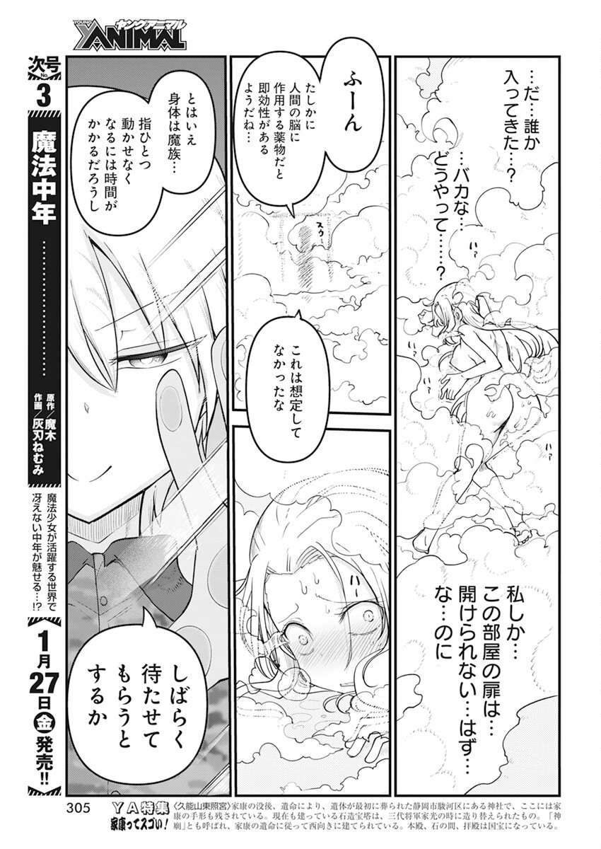 IDATEN DEITIES IN THE PEACEFUL GENERATION - raw - Chapter 55 - https://jpdd.ccdd.to/JPDD/idatendeitiesinthepeacefulgeneration/219456/zwn0ykmcnvg.jpg