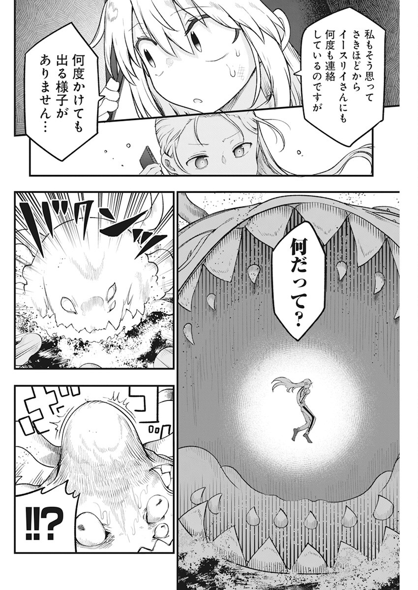 IDATEN DEITIES IN THE PEACEFUL GENERATION - raw - Chapter 56 - https://jpdd.ccdd.to/JPDD/idatendeitiesinthepeacefulgeneration/222299/255kxjlguvx.jpg