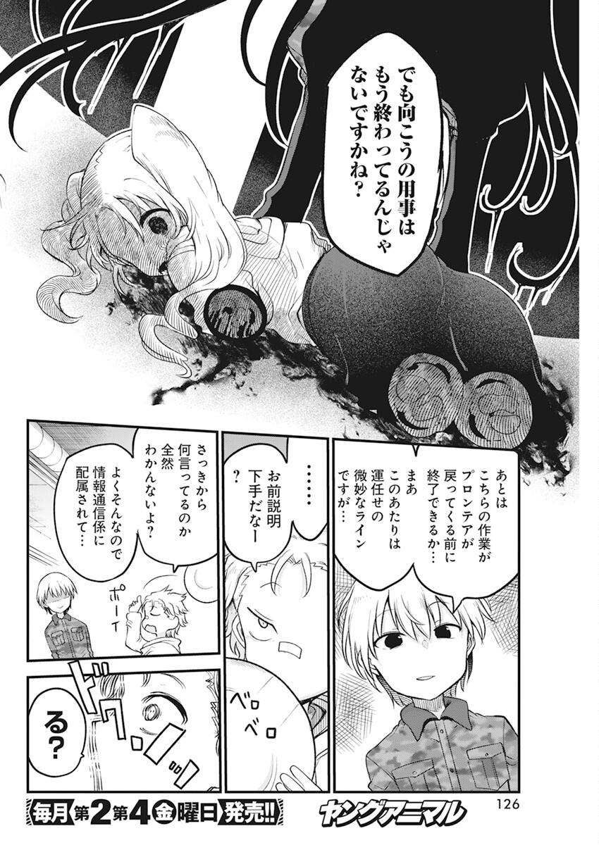 IDATEN DEITIES IN THE PEACEFUL GENERATION - raw - Chapter 56 - https://jpdd.ccdd.to/JPDD/idatendeitiesinthepeacefulgeneration/222299/3r50m210ooe.jpg
